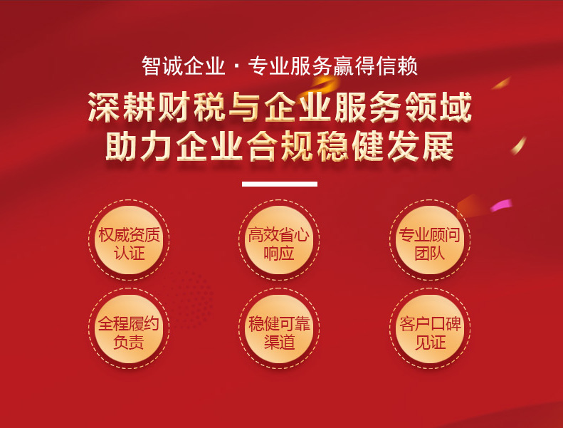 珠海公司注册